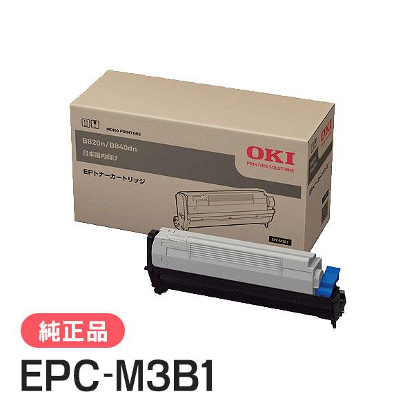 【OKI】EPC-M3B1 トナーカートリッジ 沖データ OKI 純正品 EPC-M3B1(EPCM3B1) EPトナーカートリッジ 沖電気