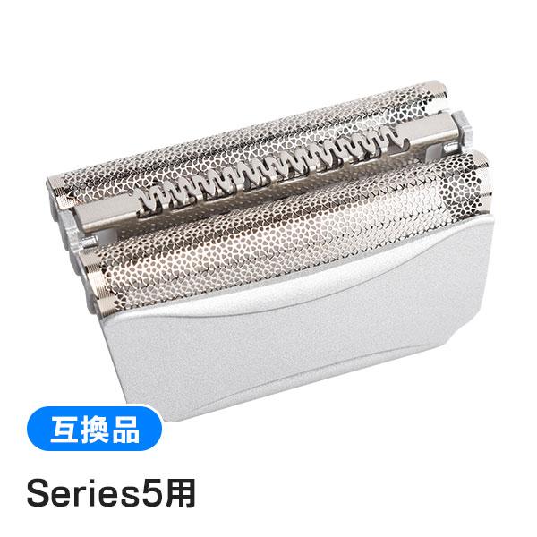 ブラウン替刃51S純正品　5個セット BRAUN Series 5 ブラウン 替刃 51S (送料無料 即日出荷 保証付