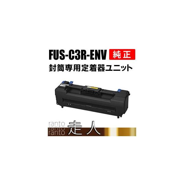沖データ OKI 純正品 FUS-C3R-ENV(FUSC3RENV) 封筒専用定着器ユニット