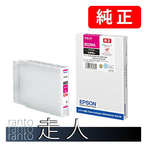エプソン（EPSON） 純正品 IB02MA マゼンタ 純正インク : 走人 - 通販