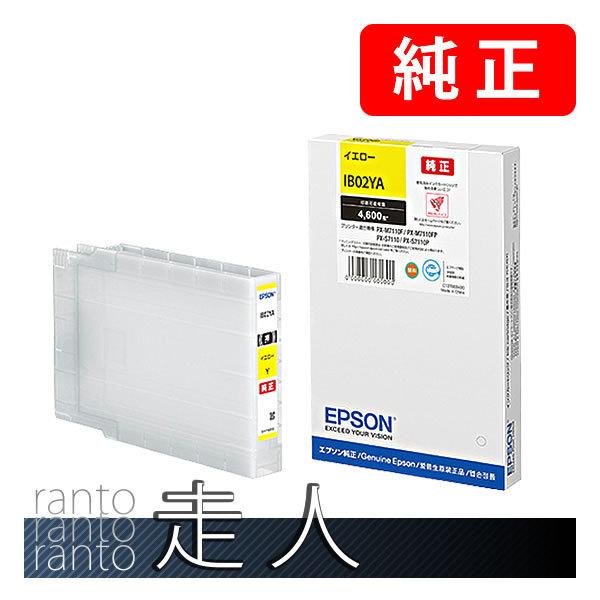 エプソン（EPSON） 純正品 IB02YA イエロー 純正インク : 走人 - 通販