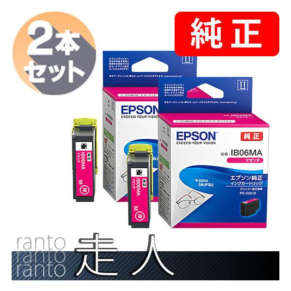 2セット　IB06CA IB06CL5A EPSON 1本　IB06MA 4色 IB06CL5A IB06A(メガネ)互換 エプソン用 【横トナ】 Amazon.co.jp: 2本 プリンター・複合機