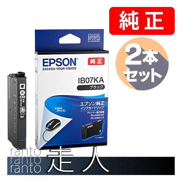 EPSON エプソン 純正品 IB07KA ブラック 2本セット 純正インク