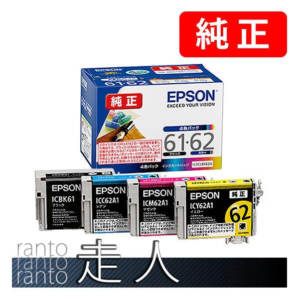 EPSON エプソン 純正品 IC4CL6162A 4色セット 純正インク