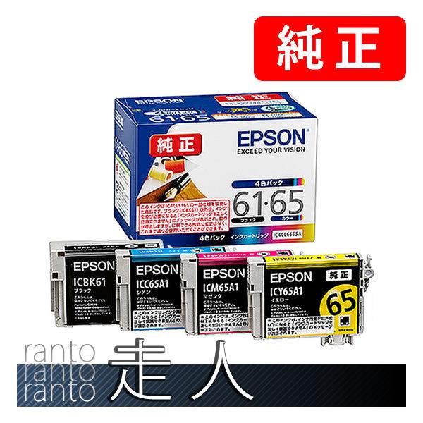 EPSON エプソン 純正品 IC4CL6165A 4色セット 純正インク