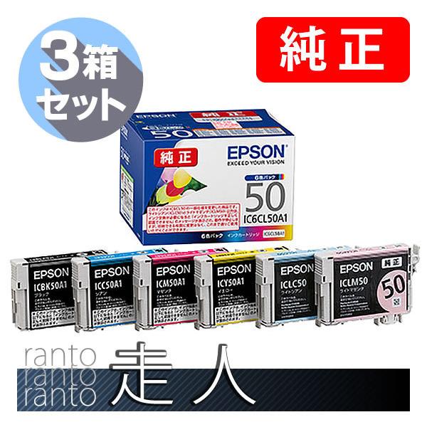 EPSON - EPSON 50 6色3セット エプソン EPSON 純正品 IC6CL50A1 6色セット×3セット : 走人