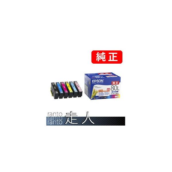 EPSON IC6CL80L IC6CL80M 純正インク エプソン (EPSON) IC6CL80L(とうもろこし) 純正インクカートリッジ 6色