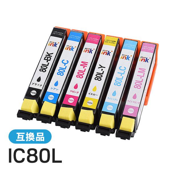 エプソン対応 互換インクカートリッジ増量タイプ IC80L/IC6CL80L (ICBK80L/ICC80L/ICM80L/ICY80L/ICLC80L/ICLM80L)【6色セット】ICチップ付残量表示機能あり