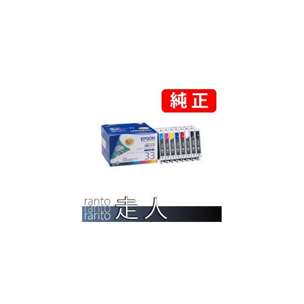 エプソン（EPSON） 純正品 IC8CL33 8色セット 純正インク : 走人