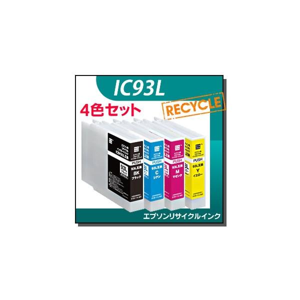 エコリカ エプソン対応 リサイクルインクカートリッジ 4色セット