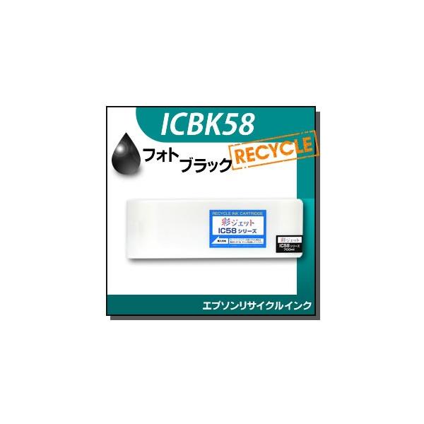【未開封】EPSON ICBK58 純正インク（フォトブラック）エプソン エプソン（EPSON） エプソン対応 リサイクルインクカートリッジ フォト