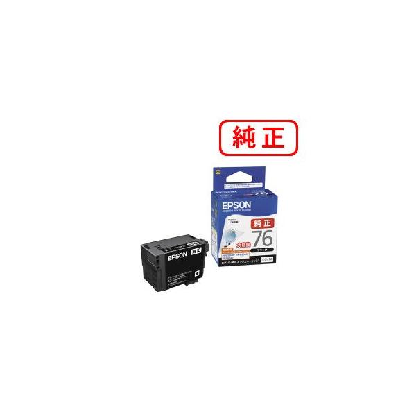 EPSON - ごっちゃんさんへ　　エプソン純正ブラック3つ　型番:ICBK76 純正インクカートリッジ EPSON IC76 EPSON エプソン純正インク