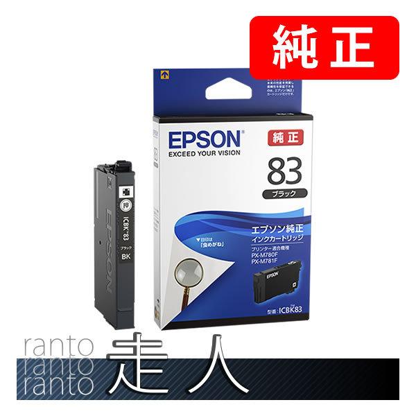 エプソン（EPSON） 純正品 ICBK83 ブラック 純正インク : 走人 - 通販