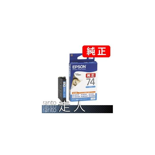 エプソン（EPSON） 純正品 ICC74 シアン 3個セット 純正インク : 走人