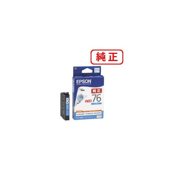 エプソン EPSON 純正品 ICC76 シアン 3個セット 純正インク : 走人