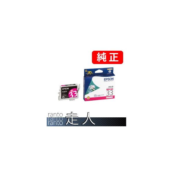 エプソン（EPSON） 純正品 ICM33 マゼンタ 3個セット 純正インク : 走