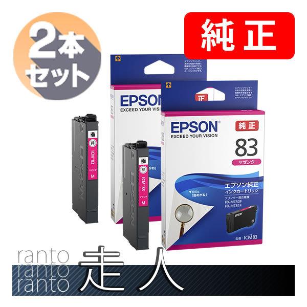 EPSONエプソン インクカートリッジ 2色セット マゼンタ シアン Amazon