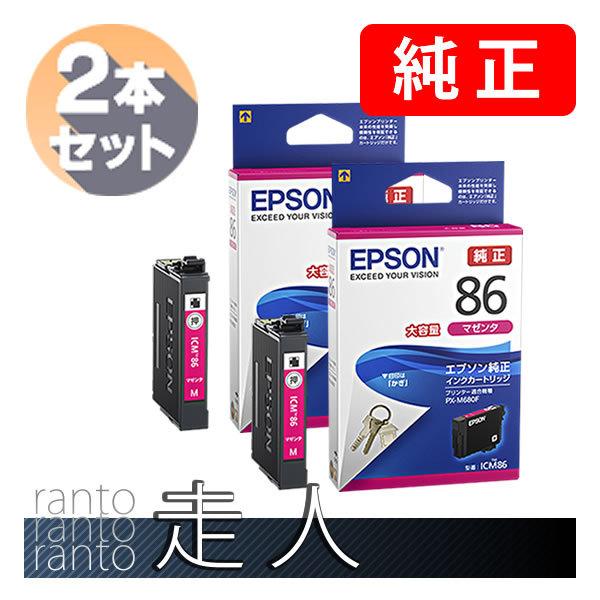 EPSON エプソン 純正品 ICM86 マゼンタ 2本セット 純正インク : icm86 