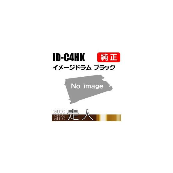 沖データ OKI 純正品 ID-C4HK(IDC4HK) イメージドラム ブラック 沖電気