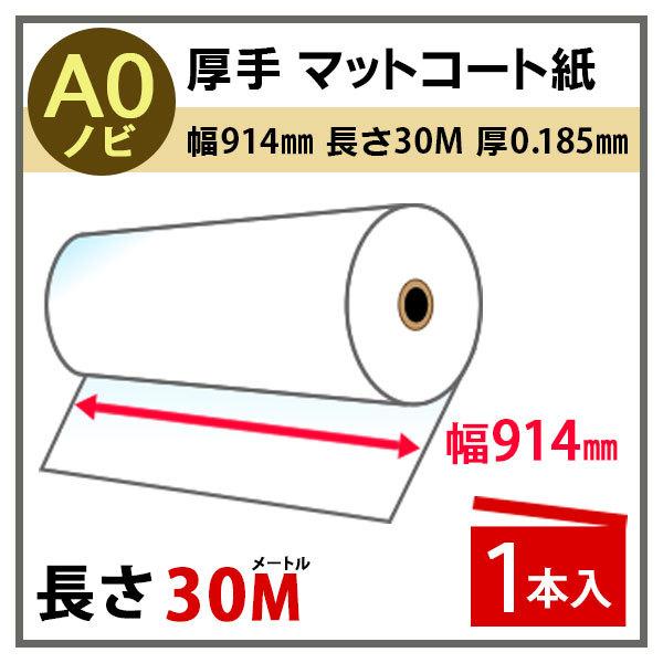 CNWFbg[ }bgR[g 914mm(A0mr)×30m 0.185mm 1{