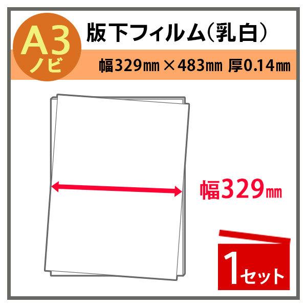CNWFbgp ŉtB() 329mm×483mm(A3mr) 0.14mm 50