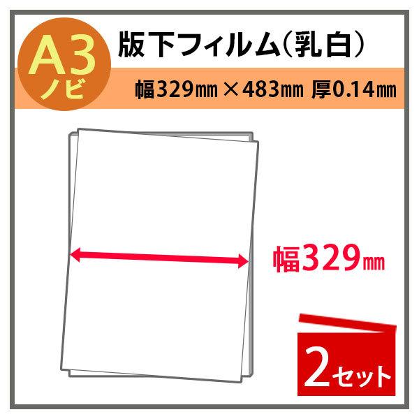 CNWFbgp ŉtB() 329mm×483mm(A3mr) 0.14mm 50×2