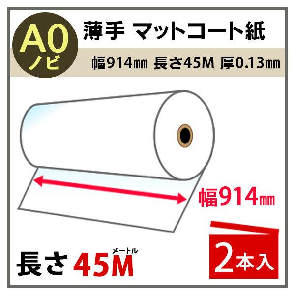 CNWFbg[ }bgR[g 914mm(A0mr)×45m 0.13mm 2{
