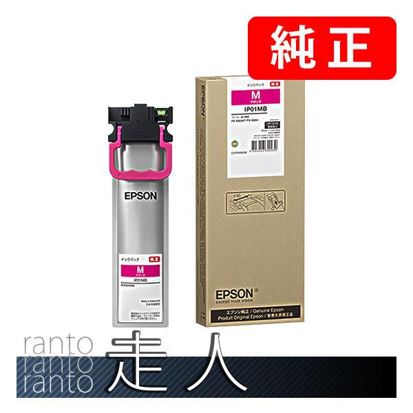 エプソン EPSON 純正品 IP01MB マゼンタ 純正インク : 走人 - 通販