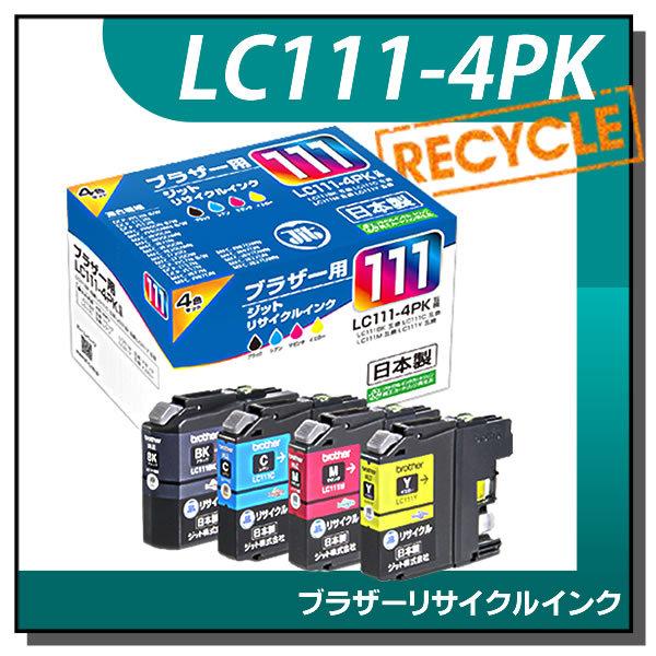 【中古】LC111-4PK 4色パック対応ジットリサイクルインクカートリッジ　ブラザー　日本製　JIT-B1114P ジット ブラザー対応 LC111-4PK 対応 リサイクルインク JIT-B1114P 4色
