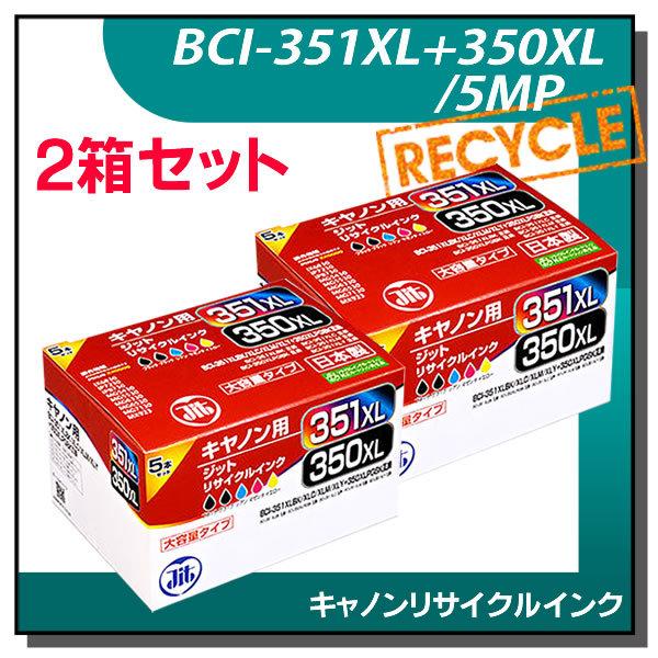 Canon BCI-351XL+350XL/5MP 2箱セット 【公式通販】