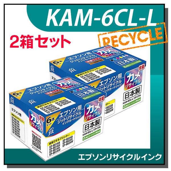 ジット エプソン KAM-6CL-L 増量 6色セット リサイクルインク 2箱 Amazon.co.jp: 【Amazon.co.jp限定】ジット エプソン(Epson) KAM-6CL-L
