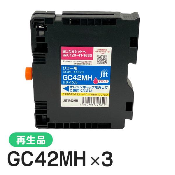 ジット リコー対応 GC42MH 対応 リサイクルインク マゼンタ JIT-R42MH