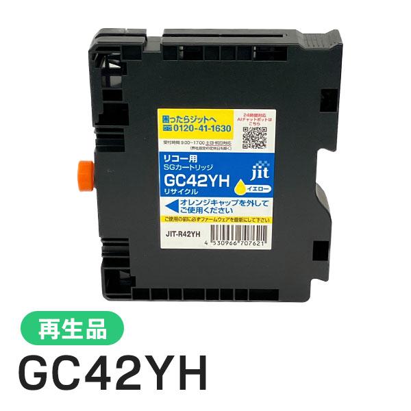 ジット リコー対応 GC42YH 対応 リサイクルインク イエロー JIT-R42YH