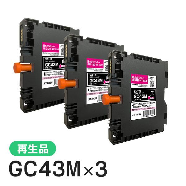 ジット リコー対応 GC43M 対応 リサイクルインク マゼンタ JIT-R43M 3