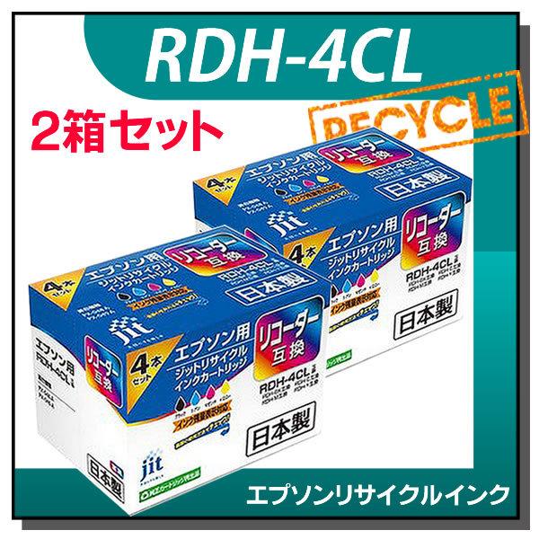 エプソン対応 RDH-4CL(リコーダー) 4色セット対応 ジット リサイクル 