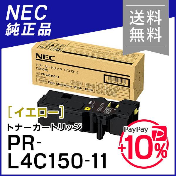 NEC エヌイーシー PR-L4C150-11(PRL4C15011) トナーカートリッジ