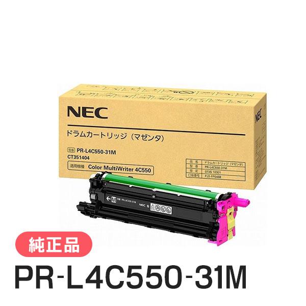 【新品】NEC 純正 ドラムカートリッジ PR-L4C550-31M マゼンダ NEC 純正品 PR-L4C550-31M ドラムカートリッジ マゼンタ : 走人 - 通販