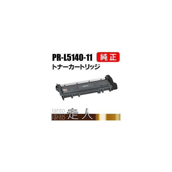 NEC エヌイーシー PR-L5140-11(PRL514011) トナーカートリッジ NEC エヌイーシー PR-L5140-11(PRL514011) トナーカートリッジ
