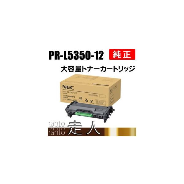 NEC　PR-L5350-12　純正トナーカートリッジ 41riGnRosZL.jpg