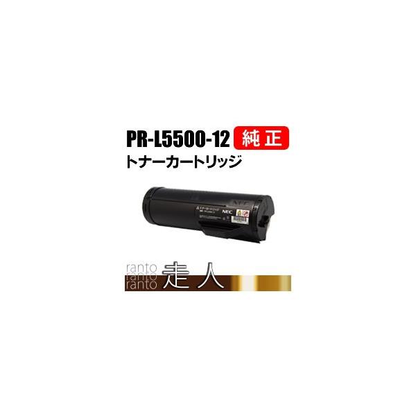 NEC エヌイーシー PR-L5500-12(PRL550012) トナーカートリッジ 純正品