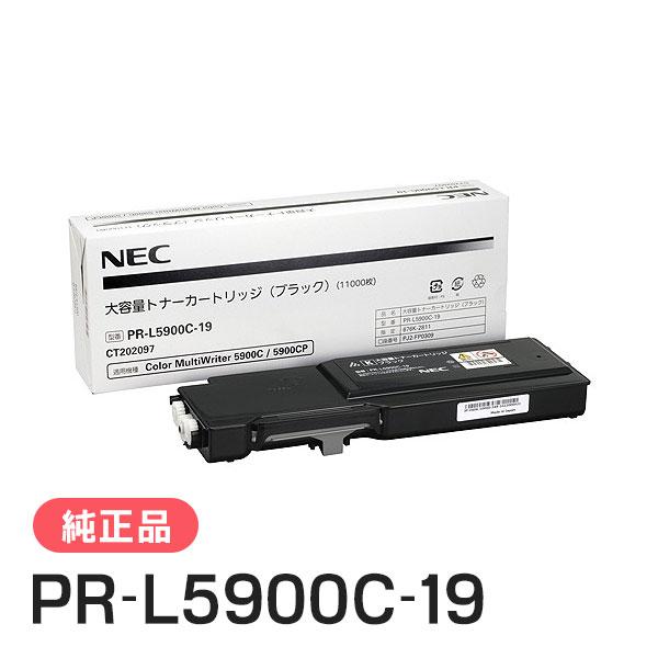 NEC エヌイーシー PR-L5900C-19(PRL5900C19) 大容量トナーカートリッジ