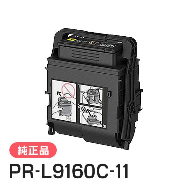 NEC トナーカートリッジ (ブラック、マゼンタ、イエロー、シアン) 純正品 NEC エヌイーシー PR-L9160C-11(PRL9160C11) トナーカートリッジ