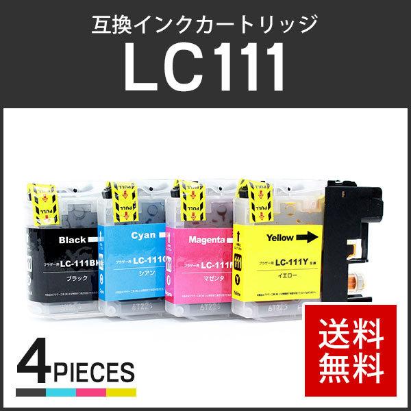 ブラザー対応 互換インクカートリッジ LC111-4PK(LC111BK/LC111C/LC111M/LC111Y)【4色セット】ICチップ付残量表示機能あり