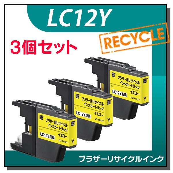 エコリカ ブラザー対応 LC12Y リサイクルインクカートリッジ イエロー