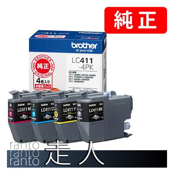brother LC411 4PK インクカートリッジ 4色入り　3箱セット ブラザー工業 BROTHER ブラザー LC411-4PK インクカートリッジ