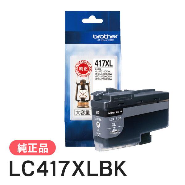 ブラザー工業 BROTHER ブラザー LC417BK インクカートリッジ 黒 純正