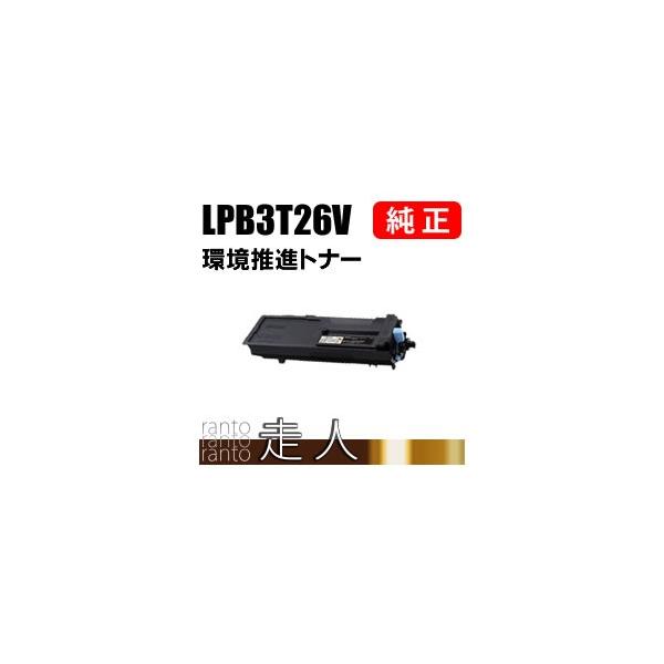 epson lpb3t26v 環境推進トナー トナーカートリッジ ｜ 環境推進トナー 型番：LPB3T26V