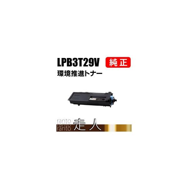【純正】新品未使用 エプソン 環境推進トナー LPB3T29V エプソン（EPSON） 純正トナー 環境推進トナー LPB3T29V
