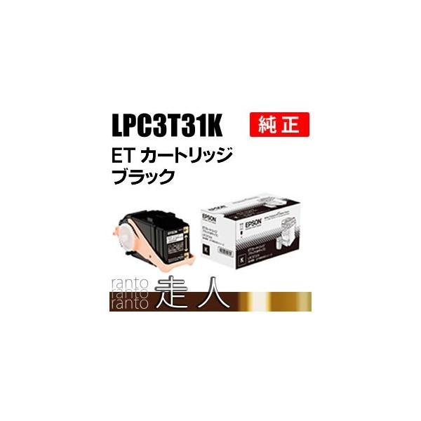 エプソン EPSON 純正品 LPC3T31K ETカートリッジ ブラック : 走