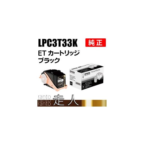 エプソン（EPSON） 純正品 LPC3T33K ETカートリッジ ブラック : 走人